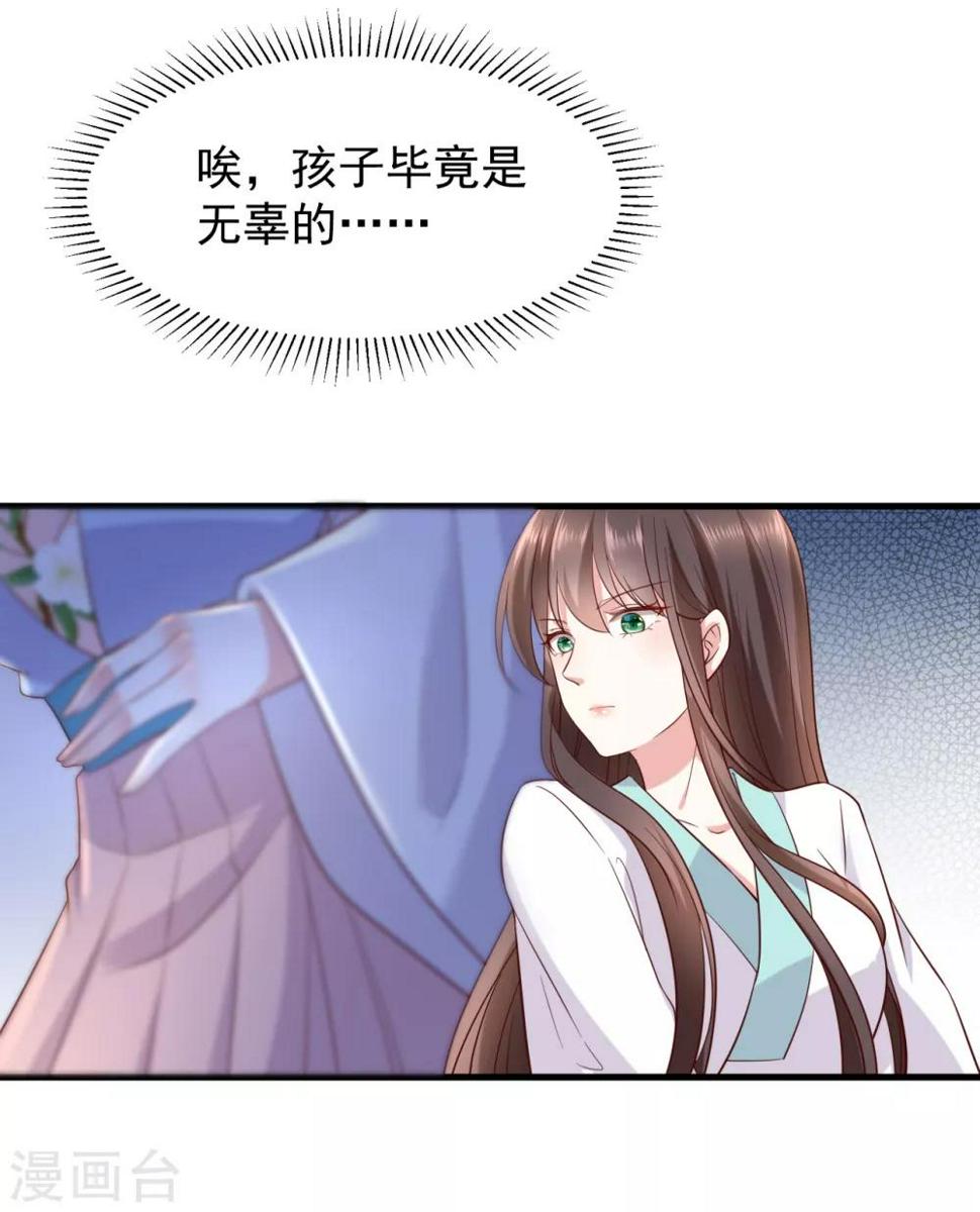 第3话 倒打一耙10