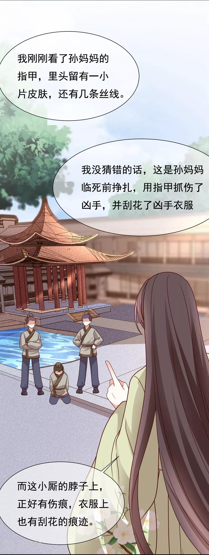 第17话 分析案情22