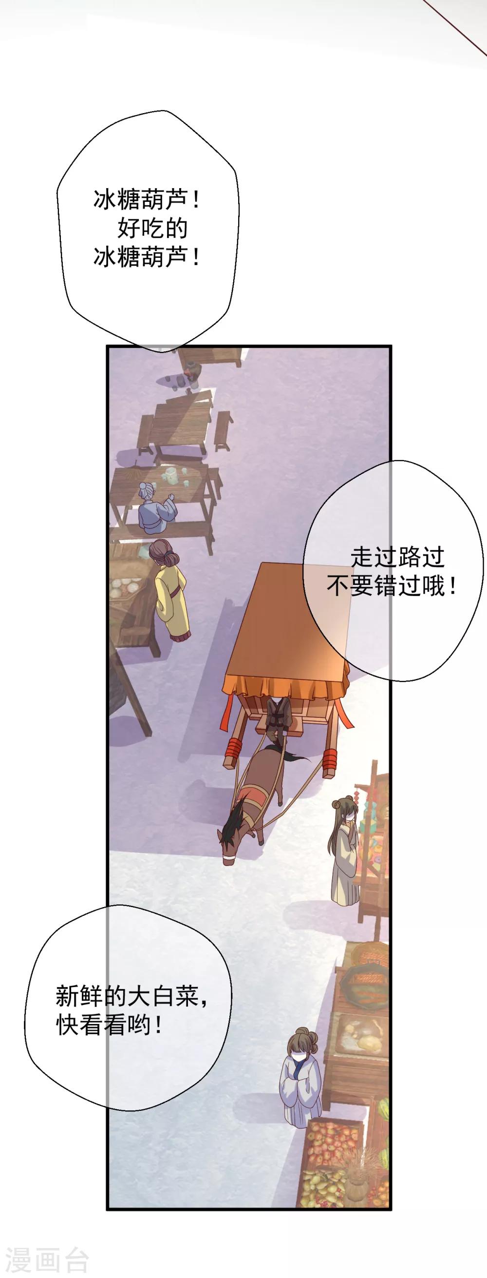 第6话 帮我做件事38