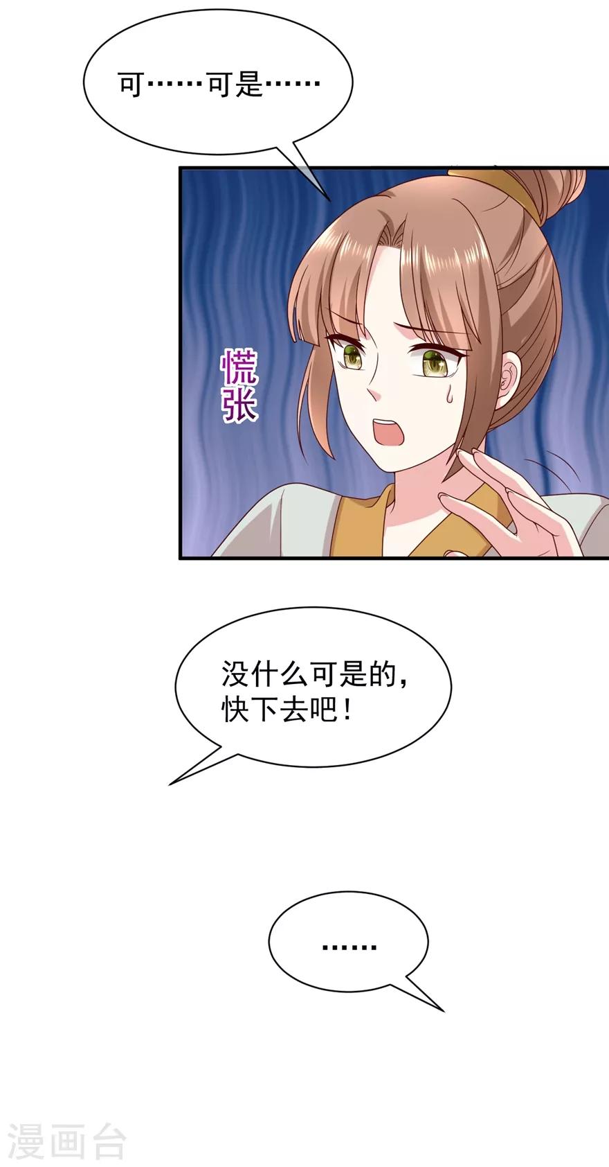 第4话 登门道歉14