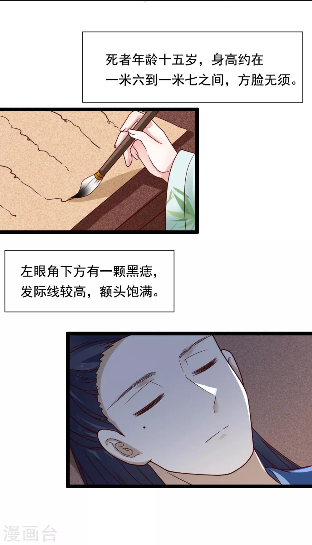 第21话 他来干什么？28