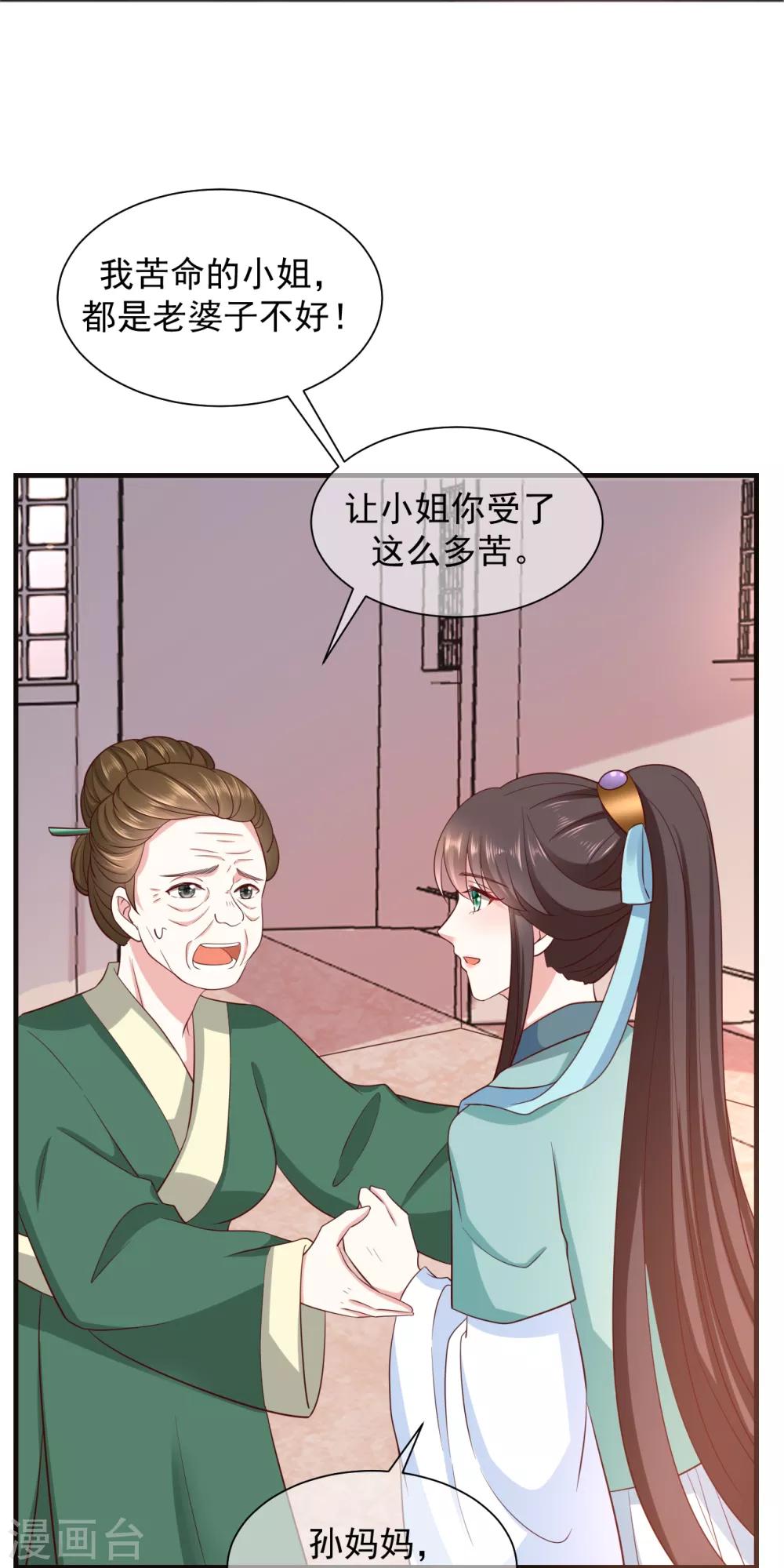第12话 戏精千城上线27