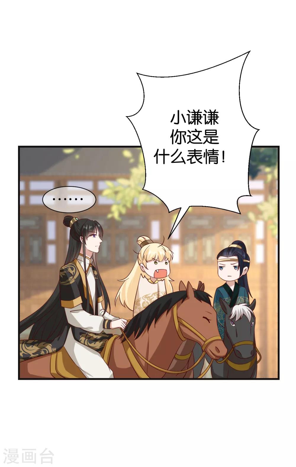 第9话 坠河危机8