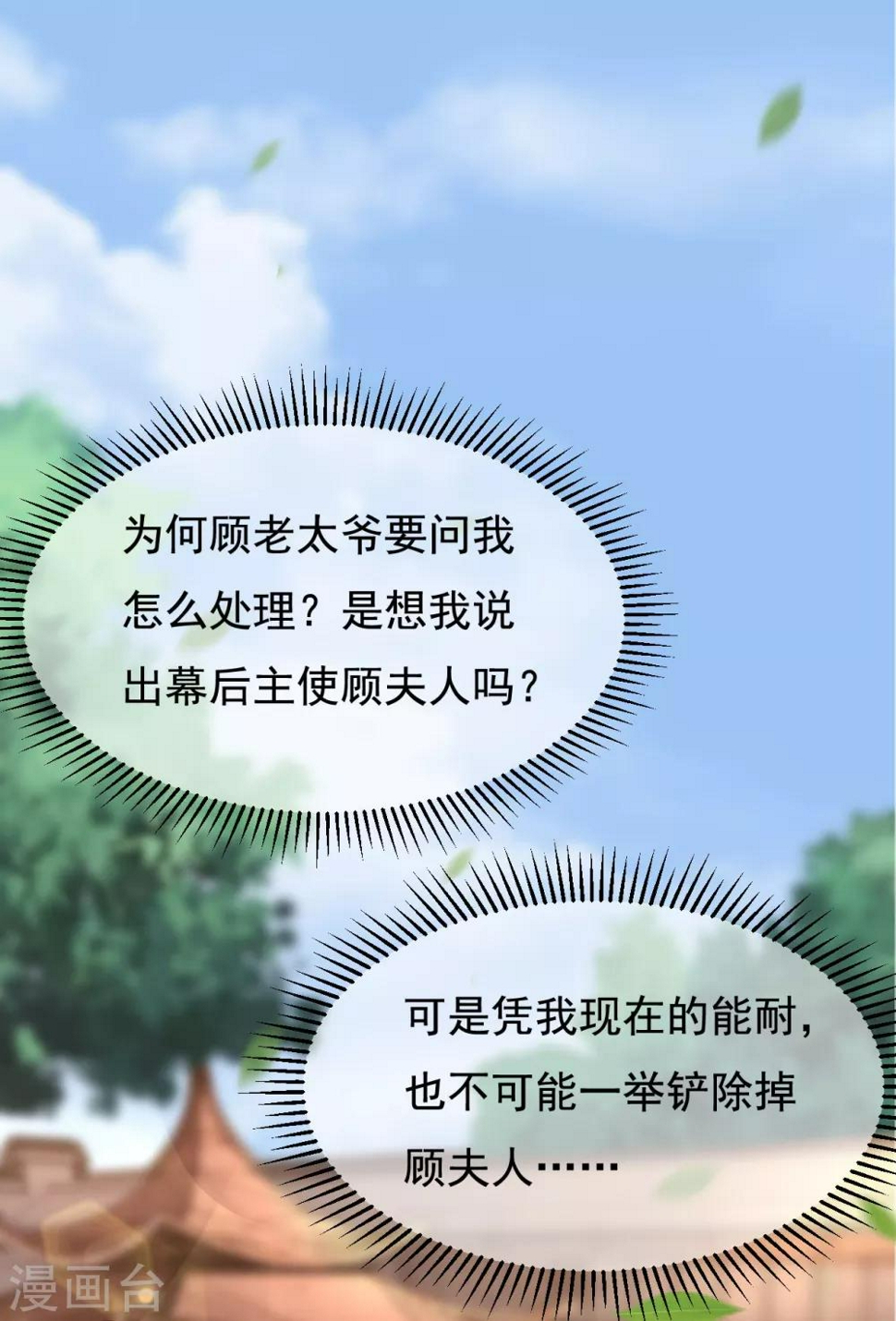 第18话 师从何处？7