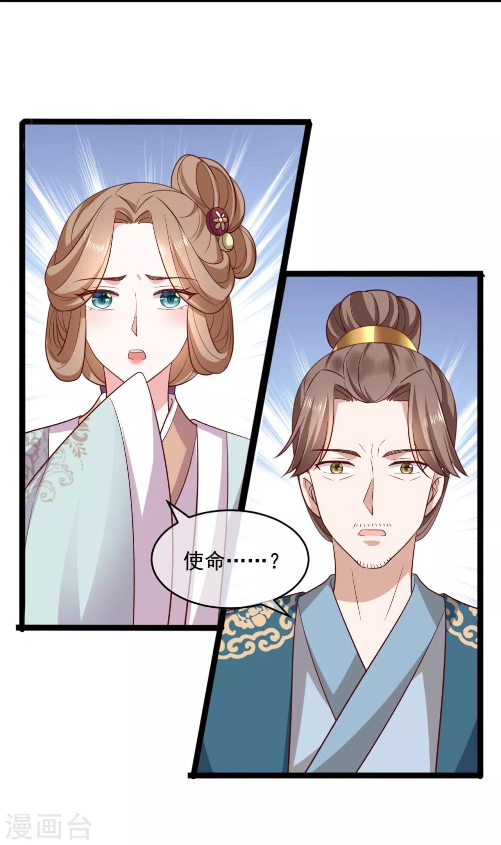 第21话 他来干什么？17