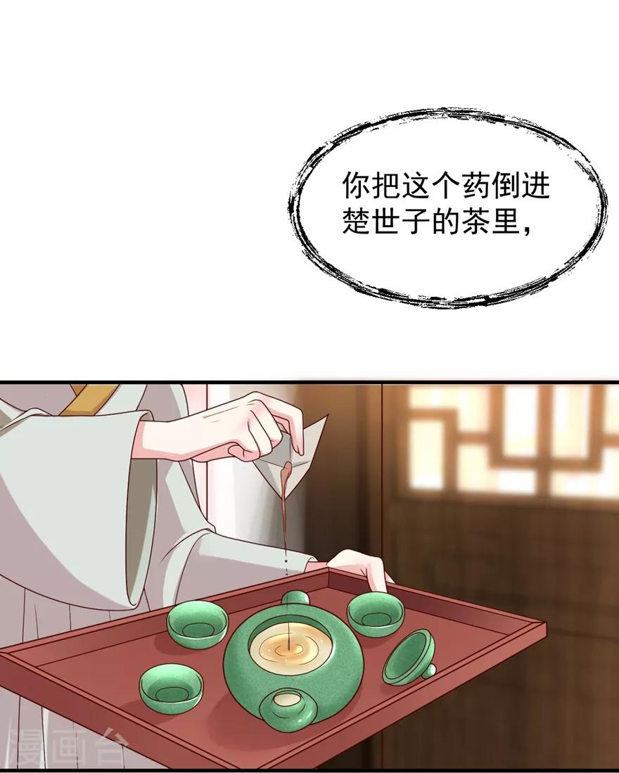 第4话 登门道歉11