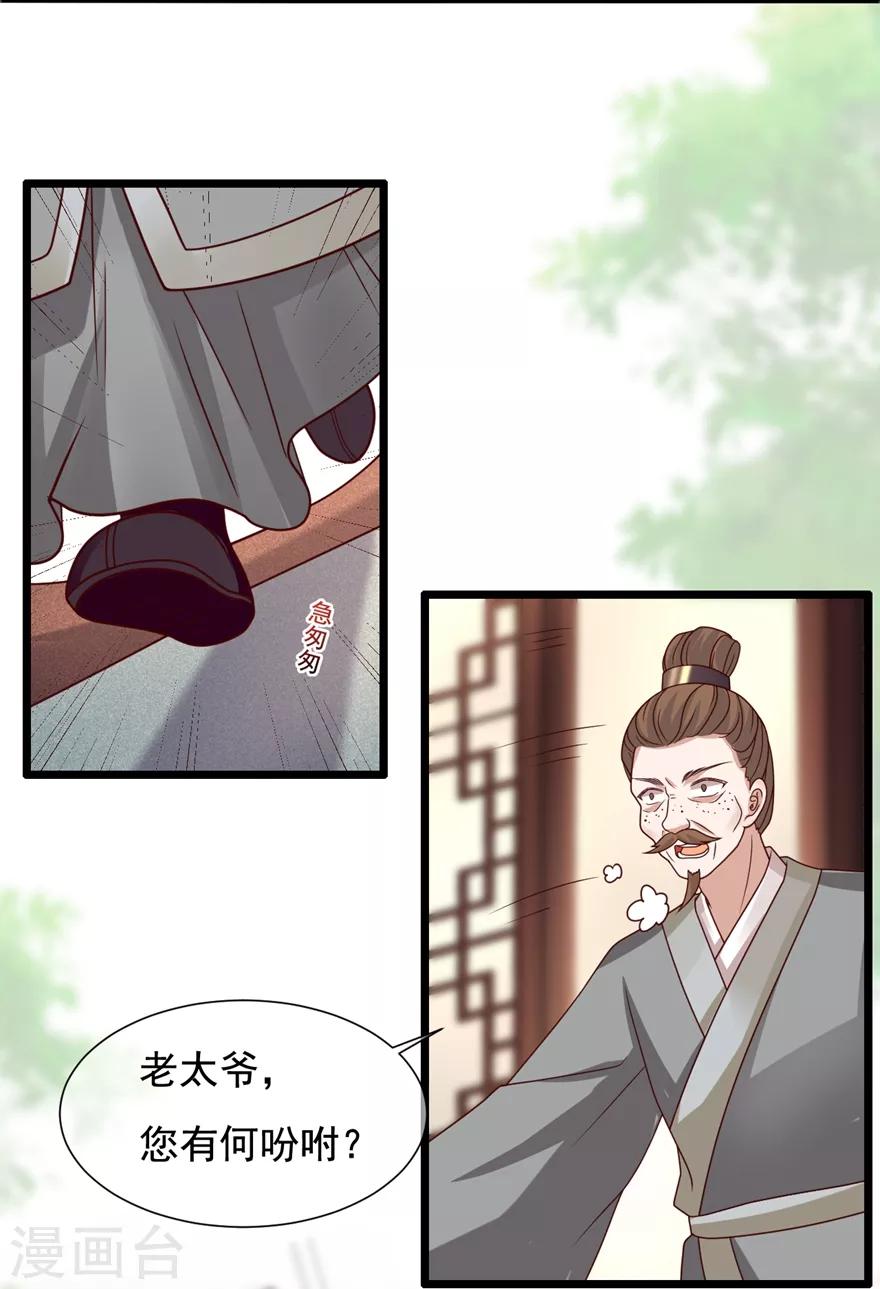 第19话 定要她们付出代价15