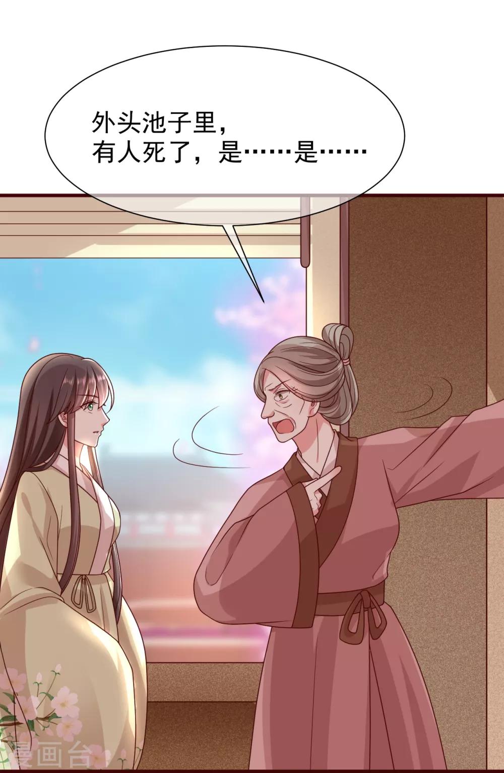第13话 孙妈妈去哪了32