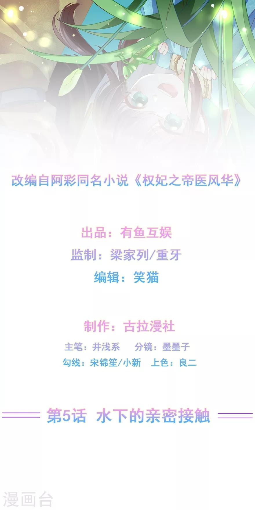 第5话 水下的亲密接触1