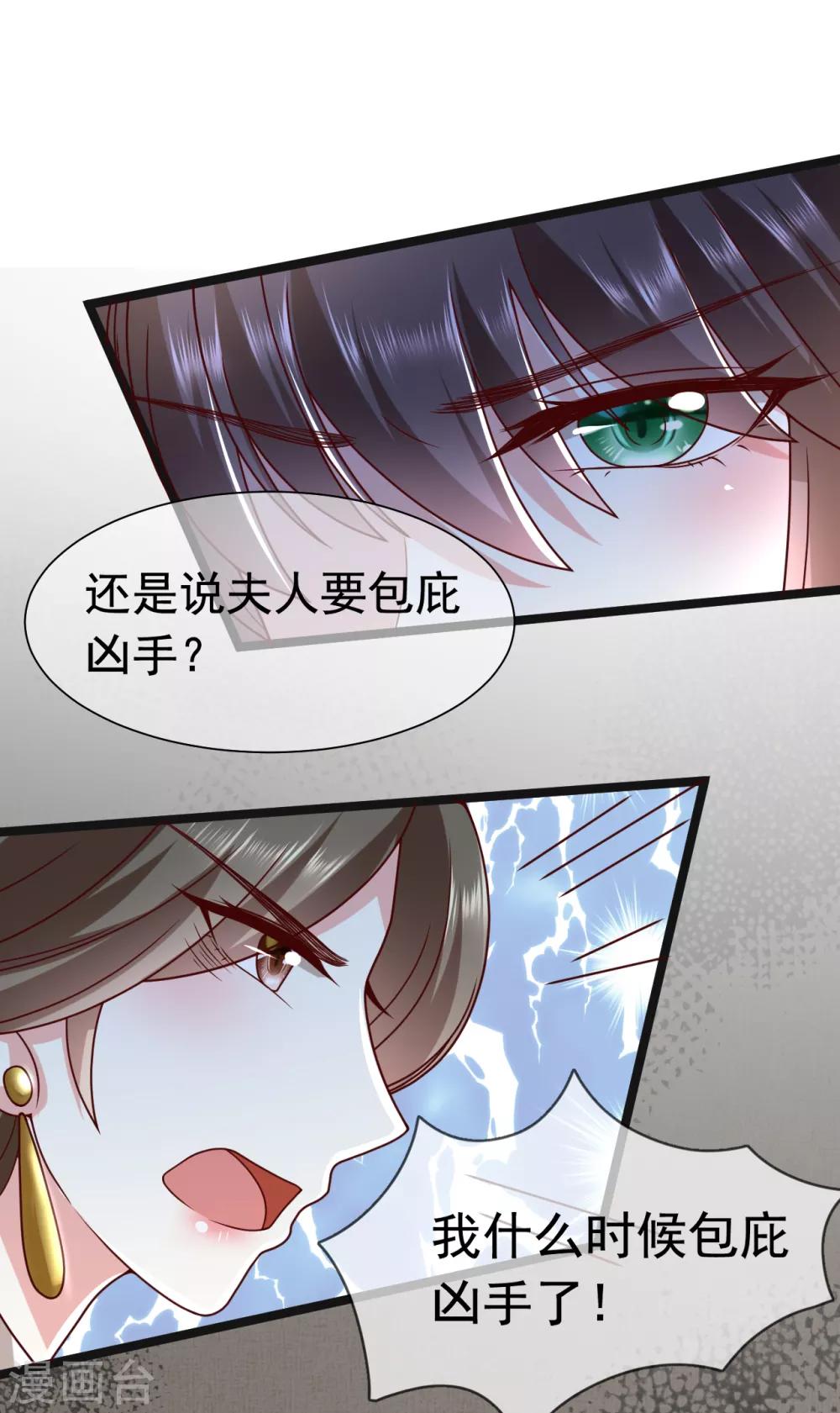 第16话 凶手就是你！7