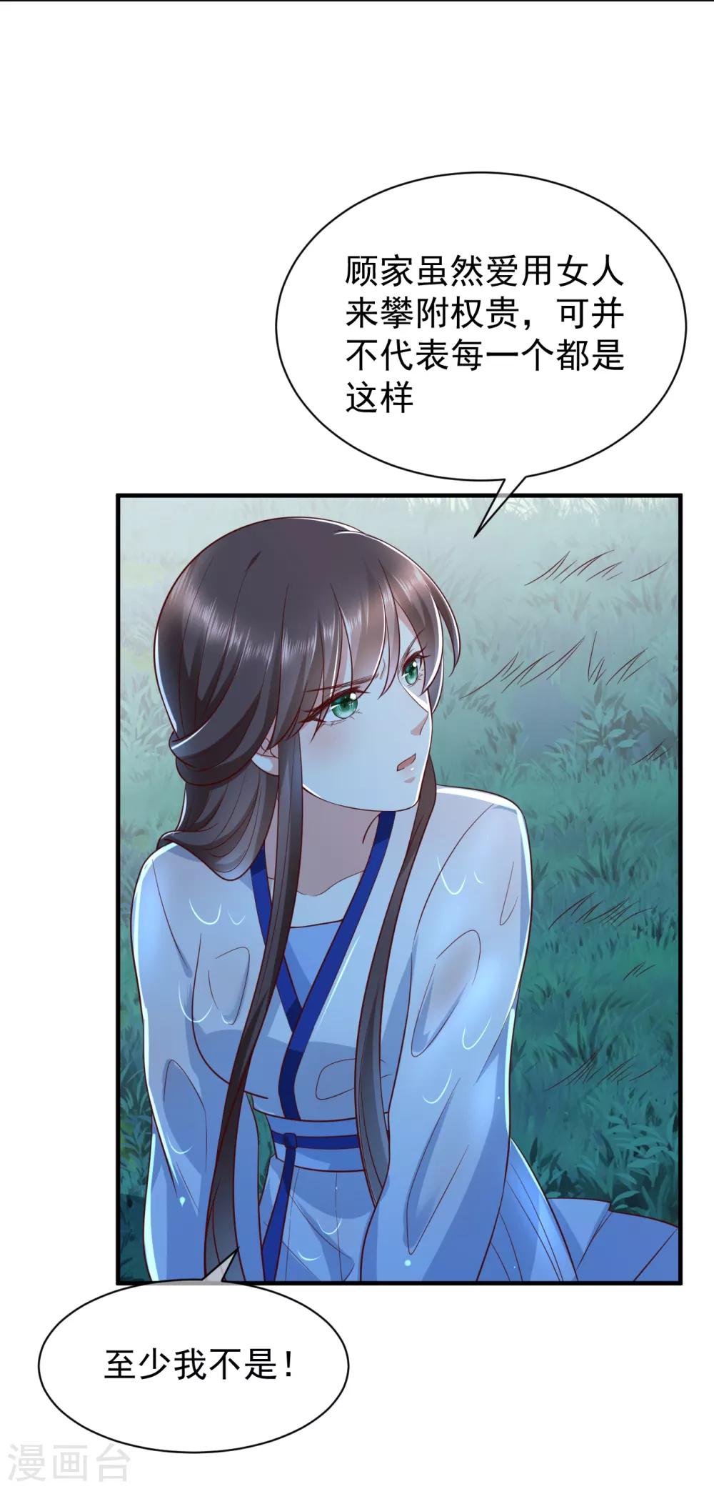 第6话 帮我做件事14