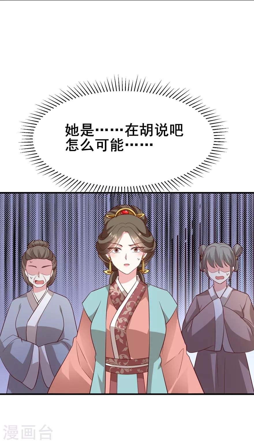 第15话 查出死因9