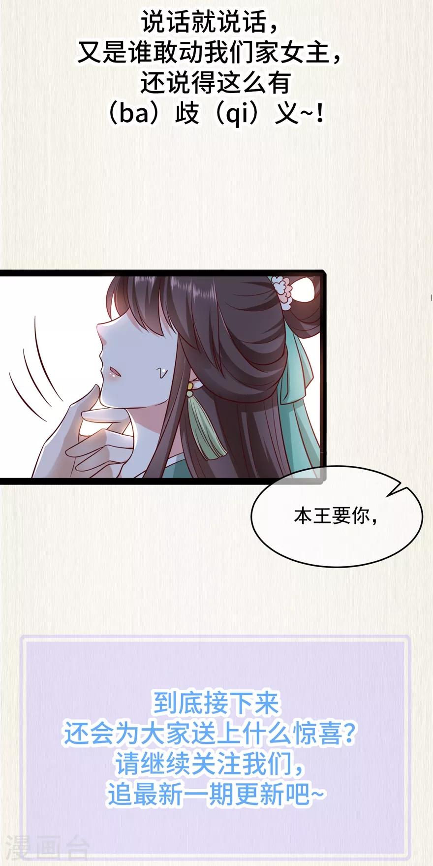 第22话 她还真有点本事37