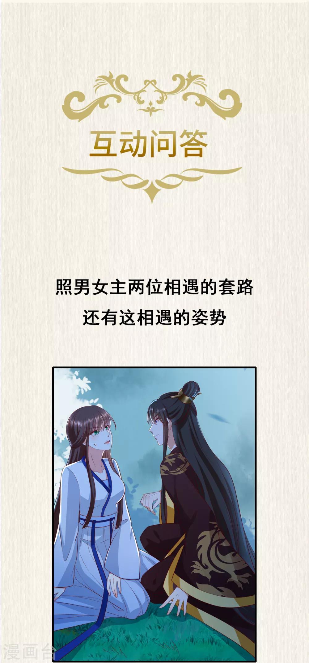第6话 帮我做件事44