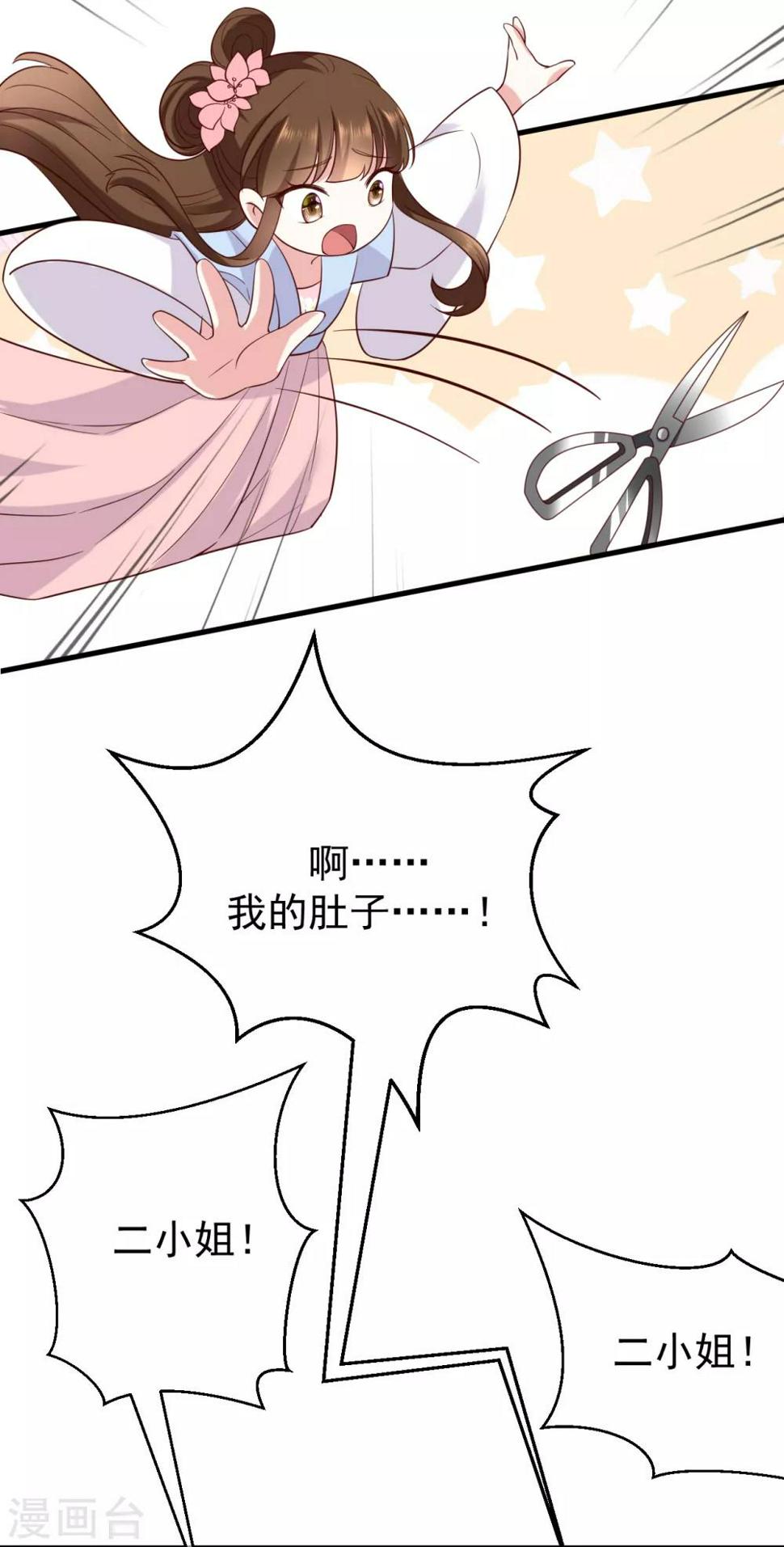 第3话 倒打一耙7