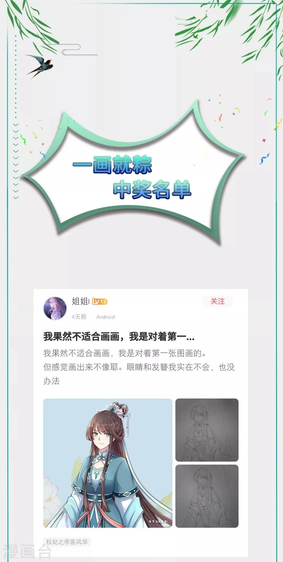 第18话 师从何处？41