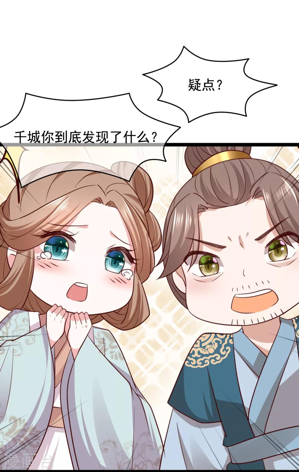 第21话 他来干什么？2