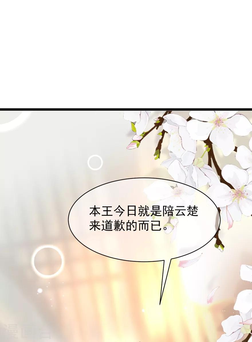 第4话 登门道歉18