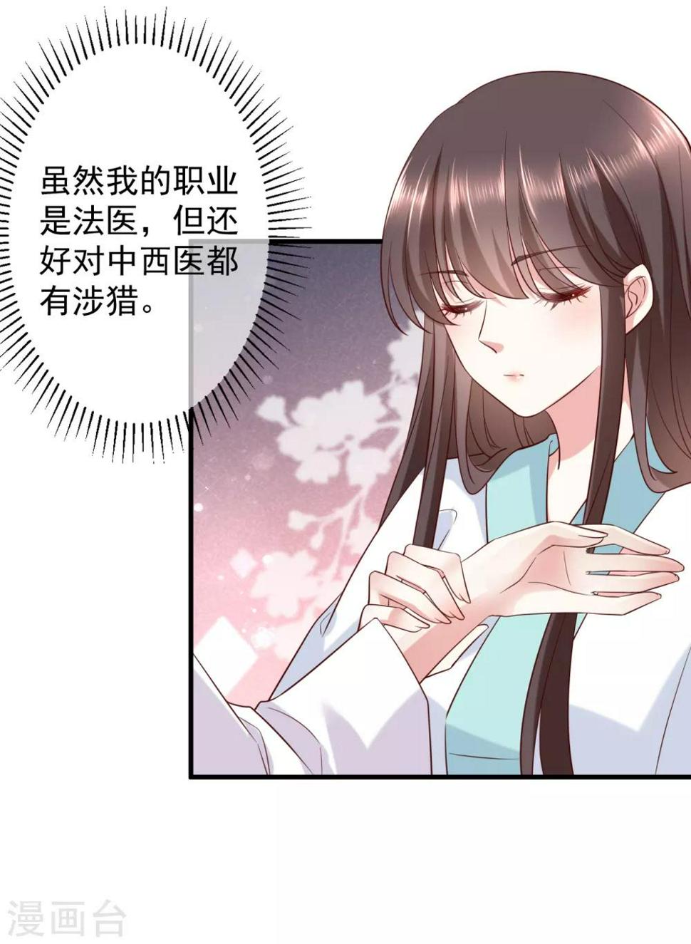 第3话 倒打一耙16