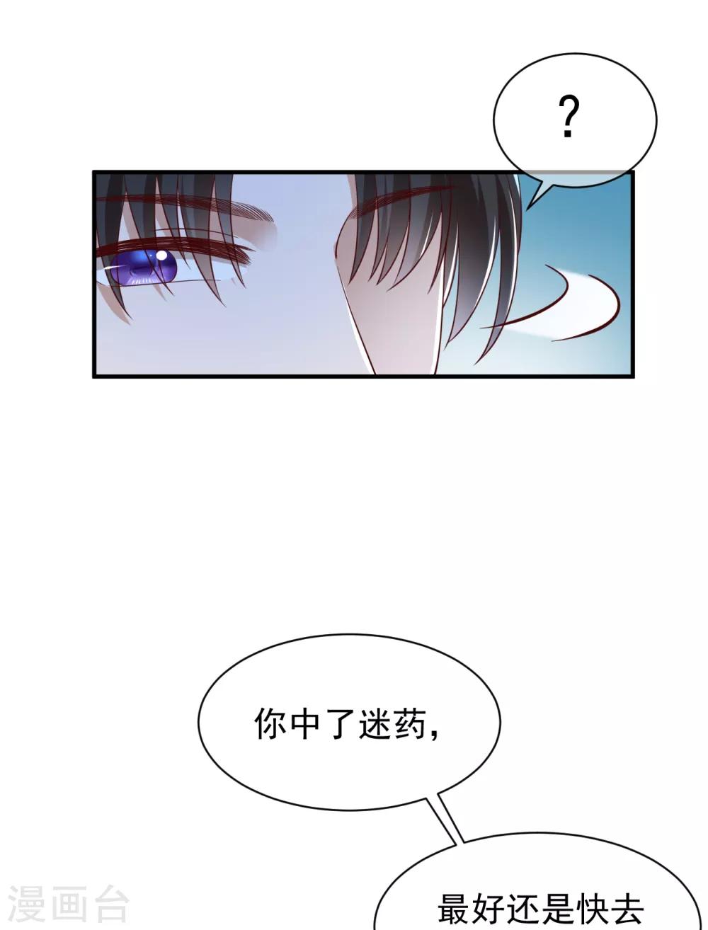 第6话 帮我做件事10