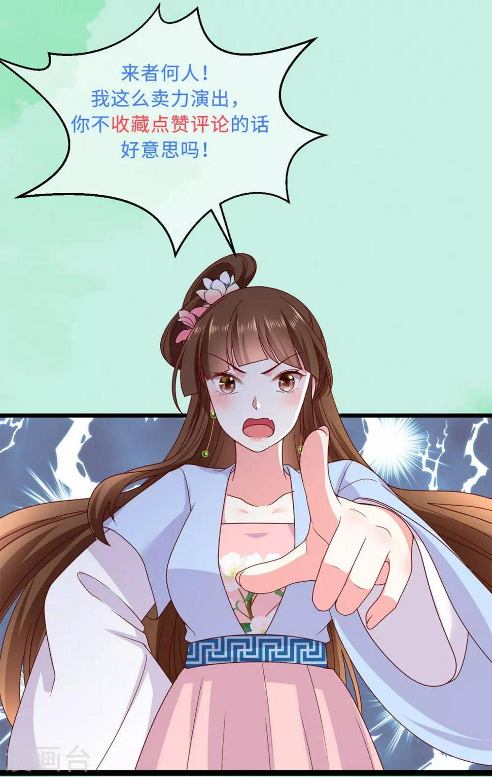 第3话 倒打一耙40