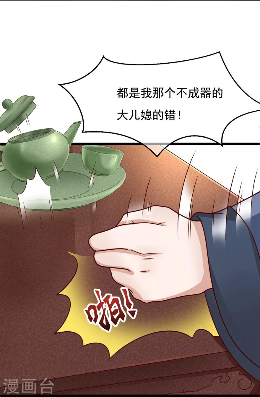 第19话 定要她们付出代价13
