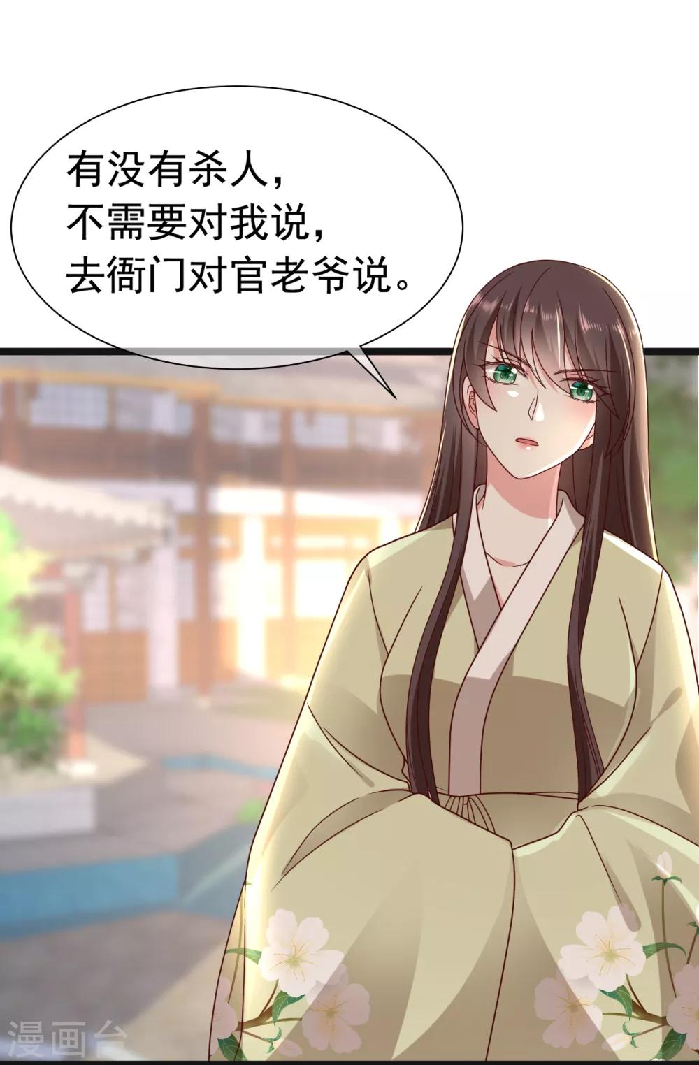 第16话 凶手就是你！20