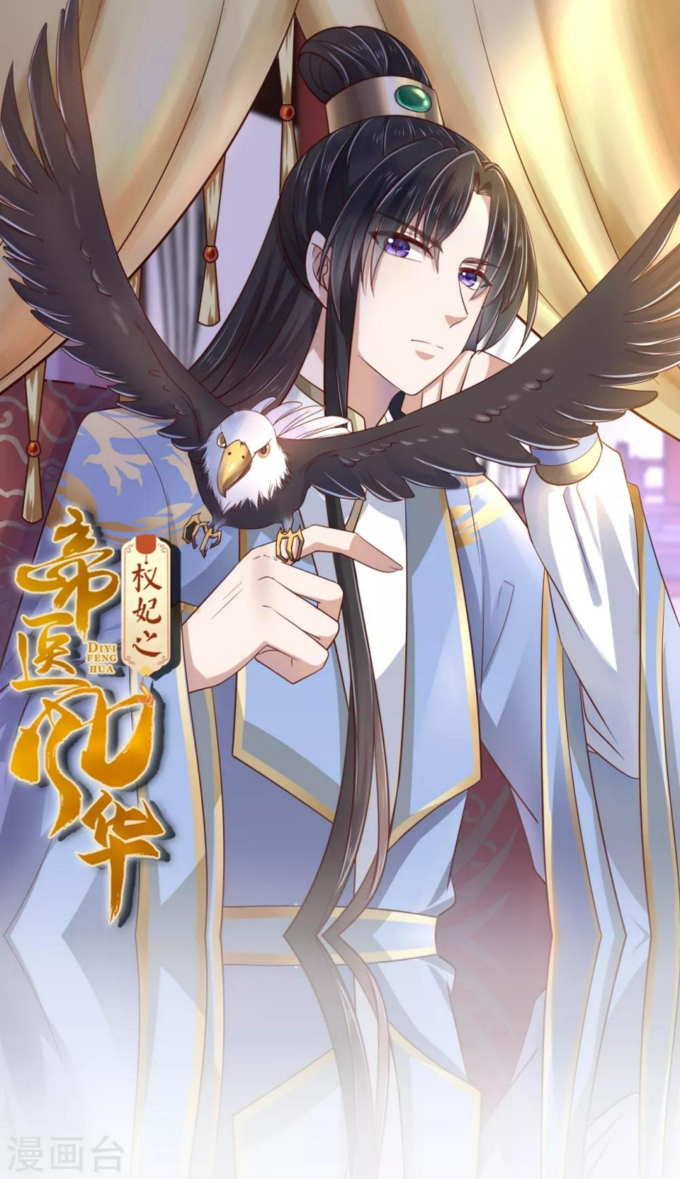 第18话 师从何处？0