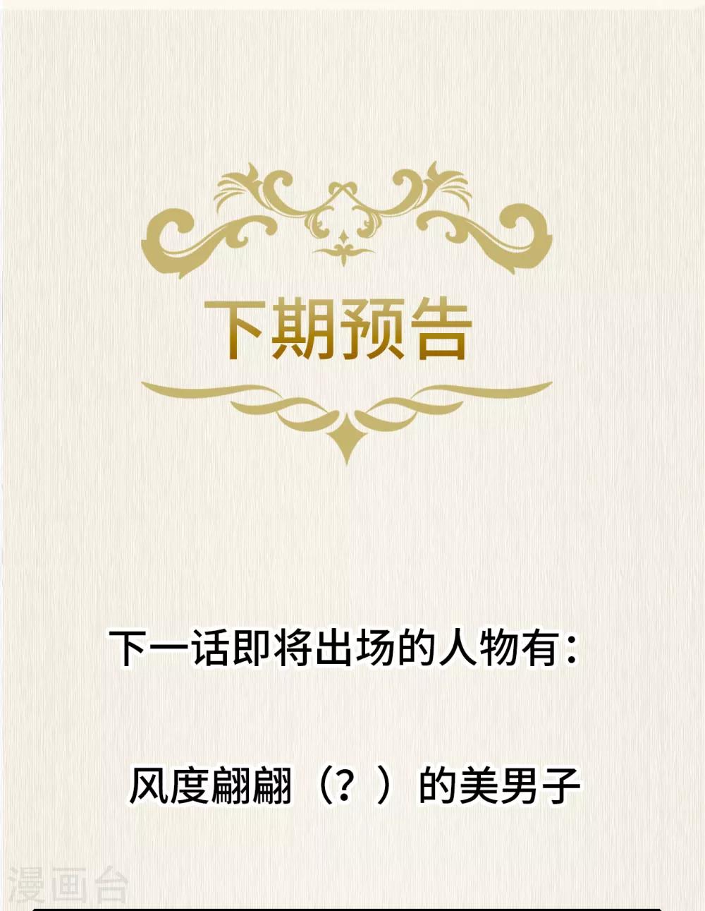 第10话 本王不介意纳你进府34