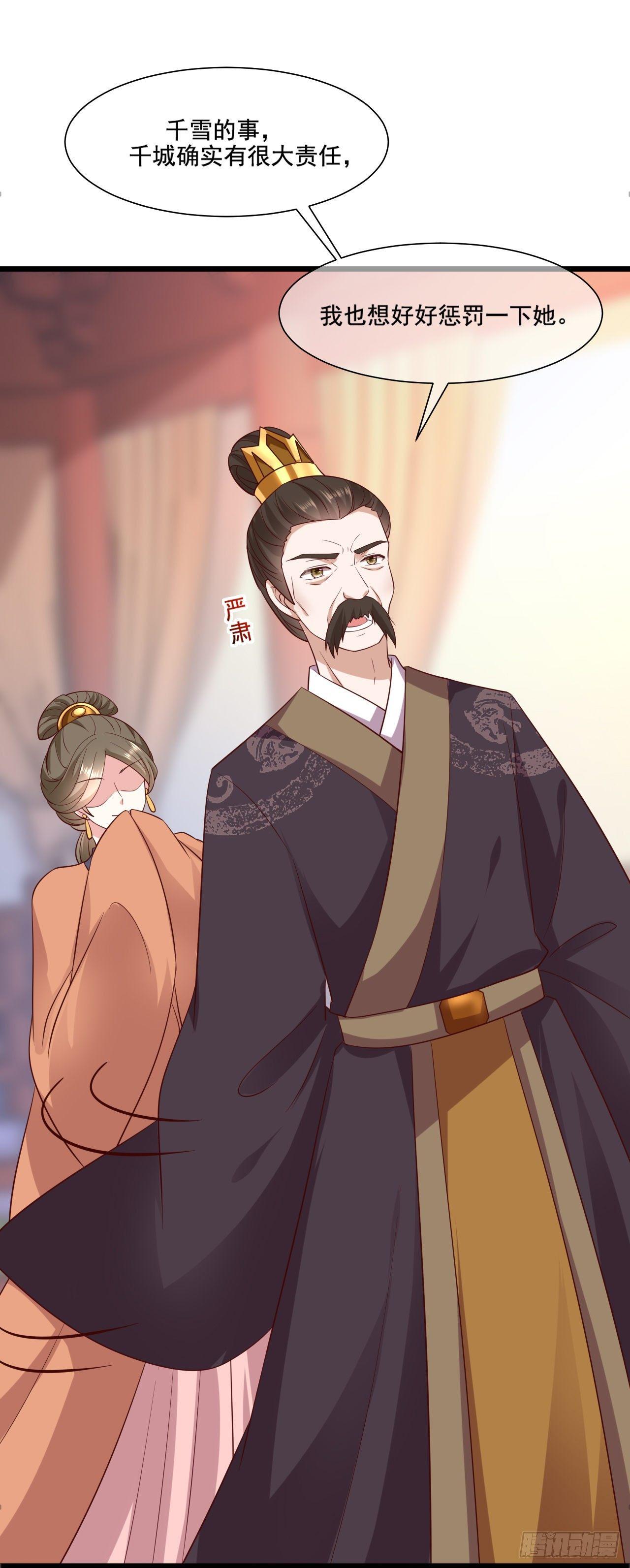 第14话 凶手就在你们中间！9