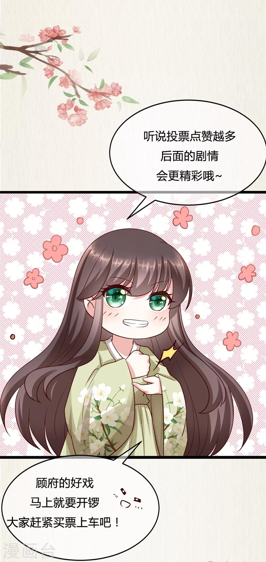 第19话 定要她们付出代价33