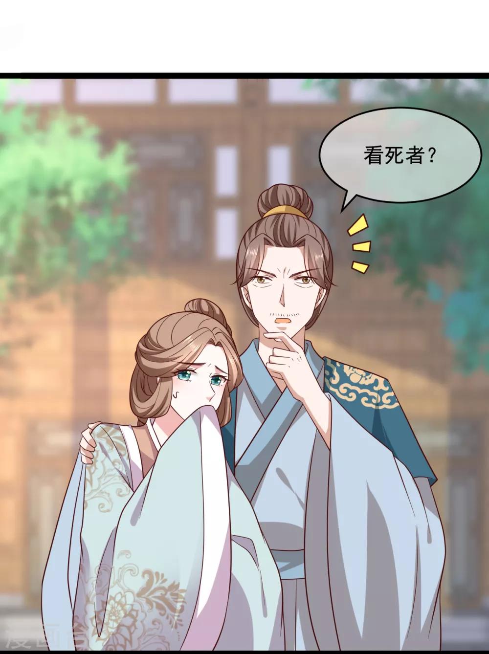 第21话 他来干什么？12