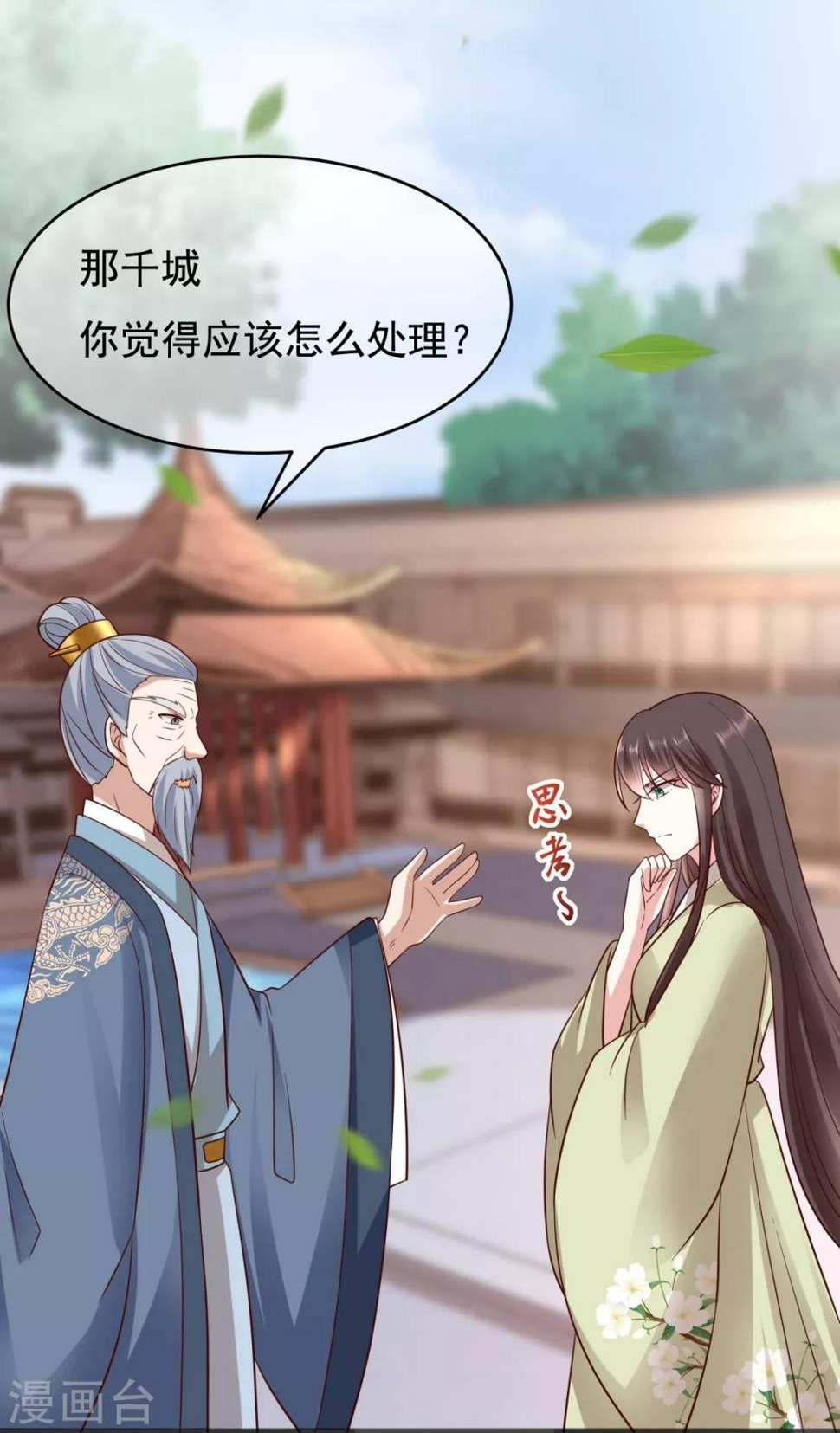 第18话 师从何处？5