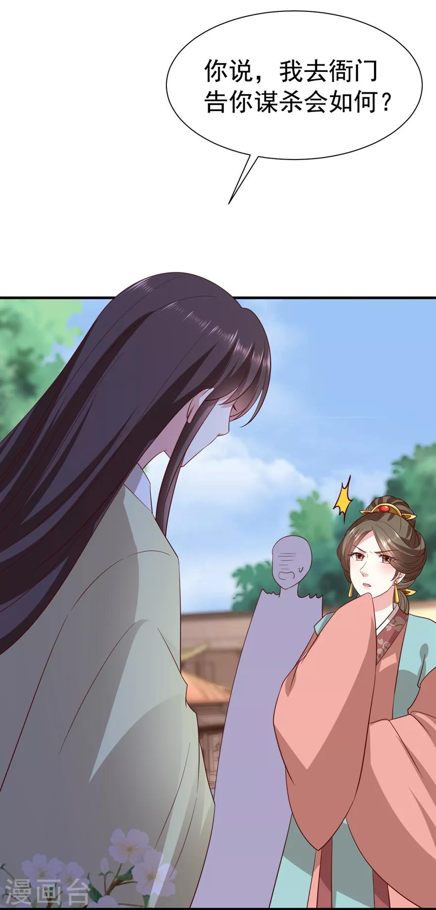 第15话 查出死因8
