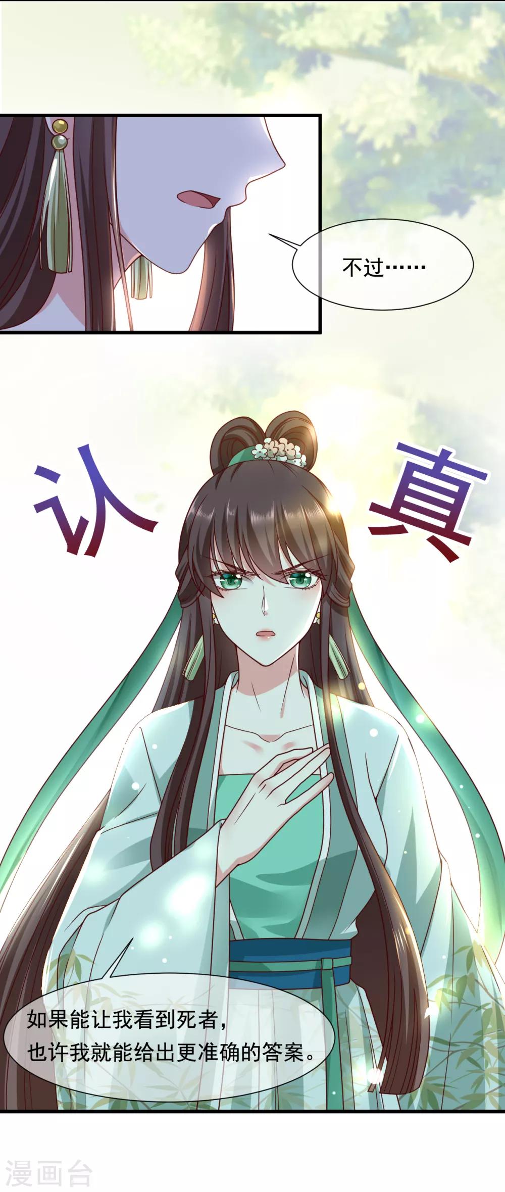 第21话 他来干什么？11