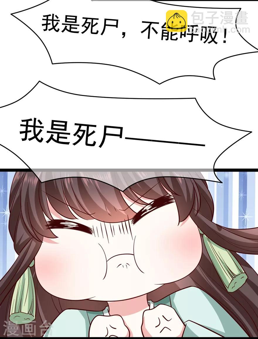 第22话 她还真有点本事15