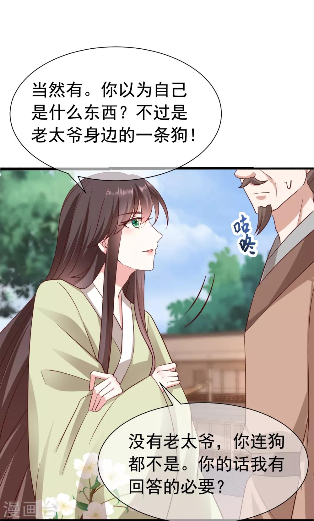 第16话 凶手就是你！24