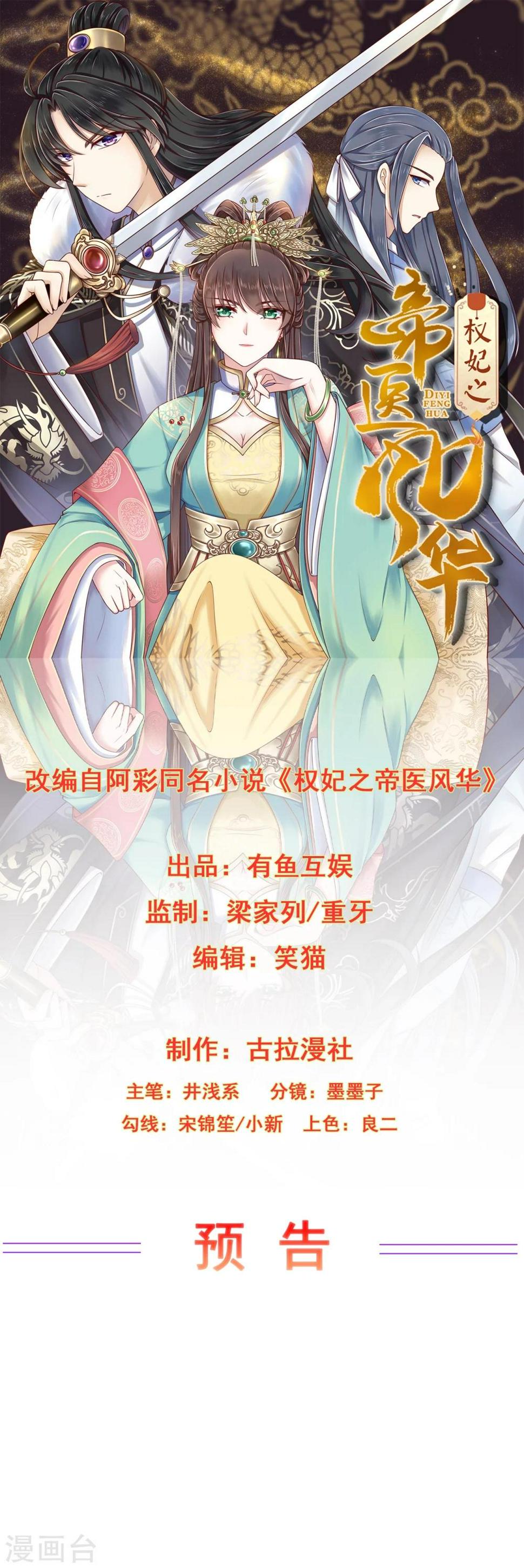 预告0