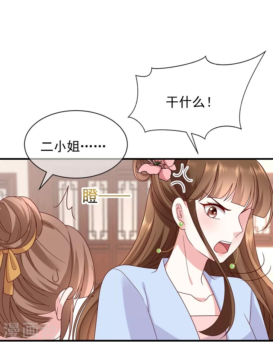 第4话 登门道歉4