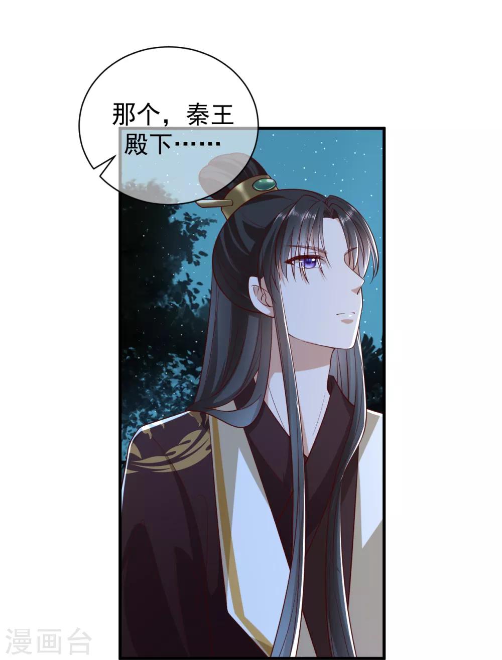 第6话 帮我做件事9