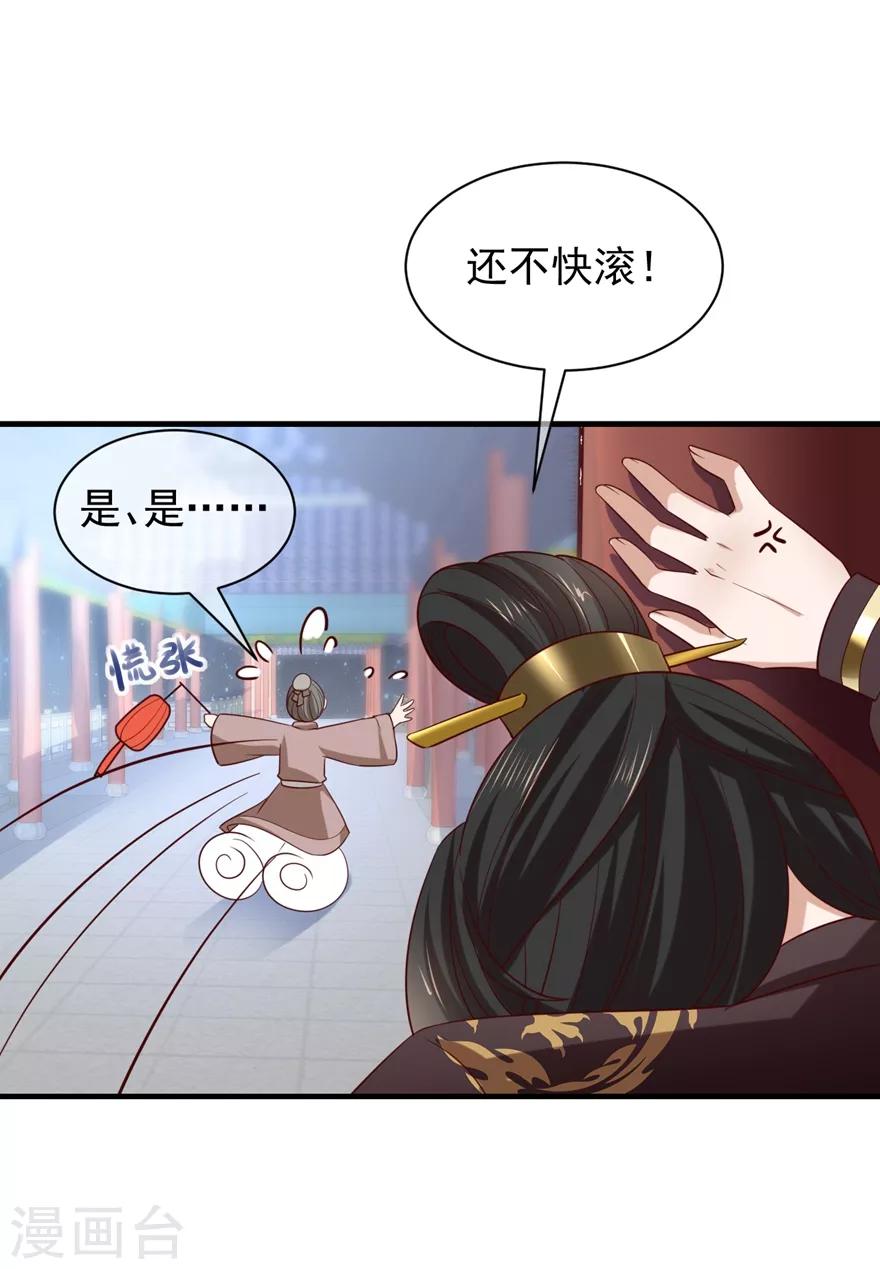 第4话 登门道歉35