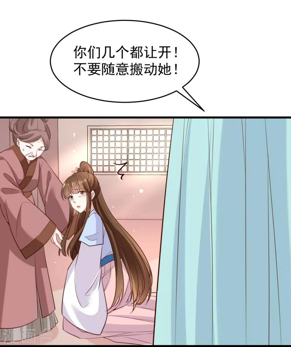 第3话 倒打一耙11