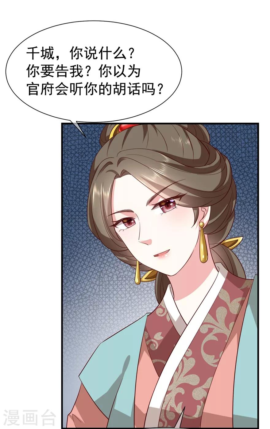 第15话 查出死因10