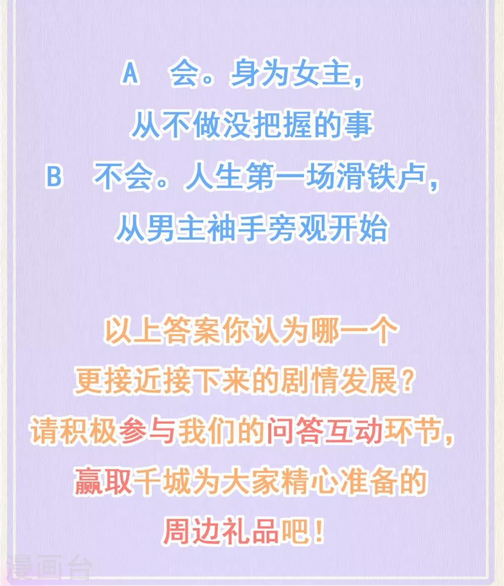 第8话 驯马34