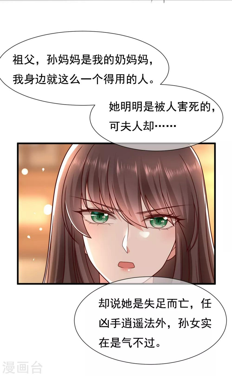 第18话 师从何处？30