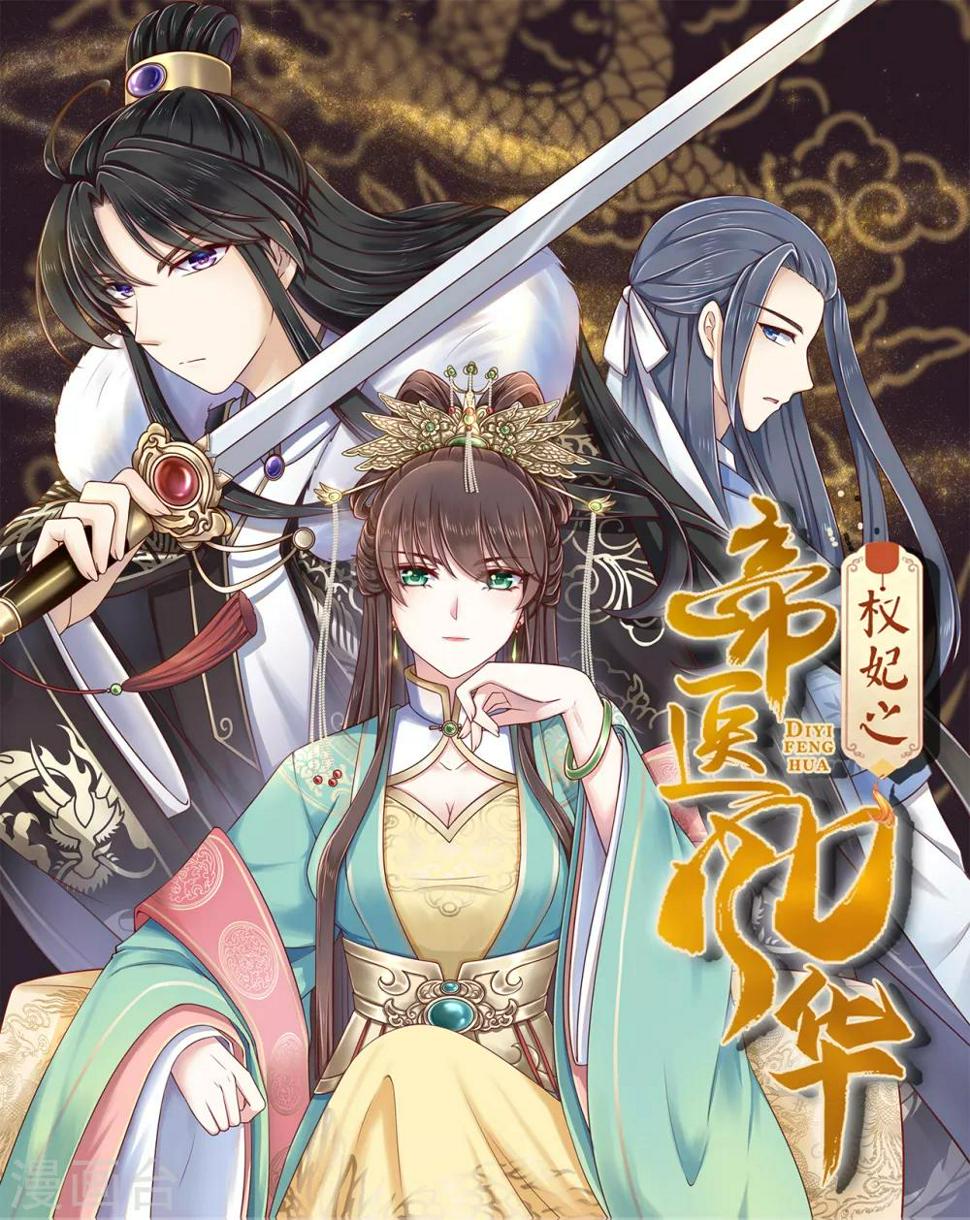 第3话 倒打一耙0