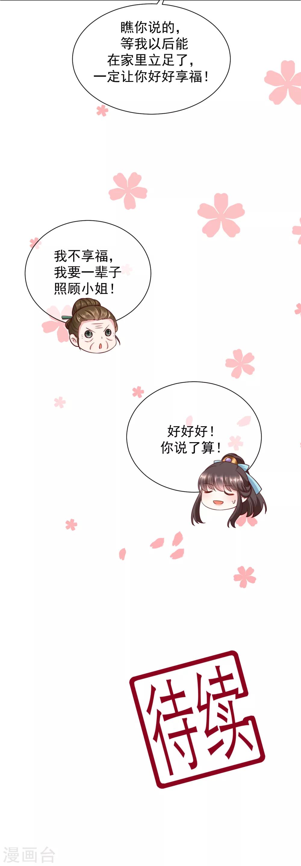 第12话 戏精千城上线32