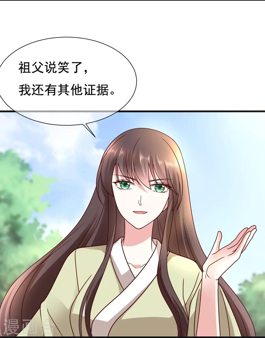 第17话 分析案情21