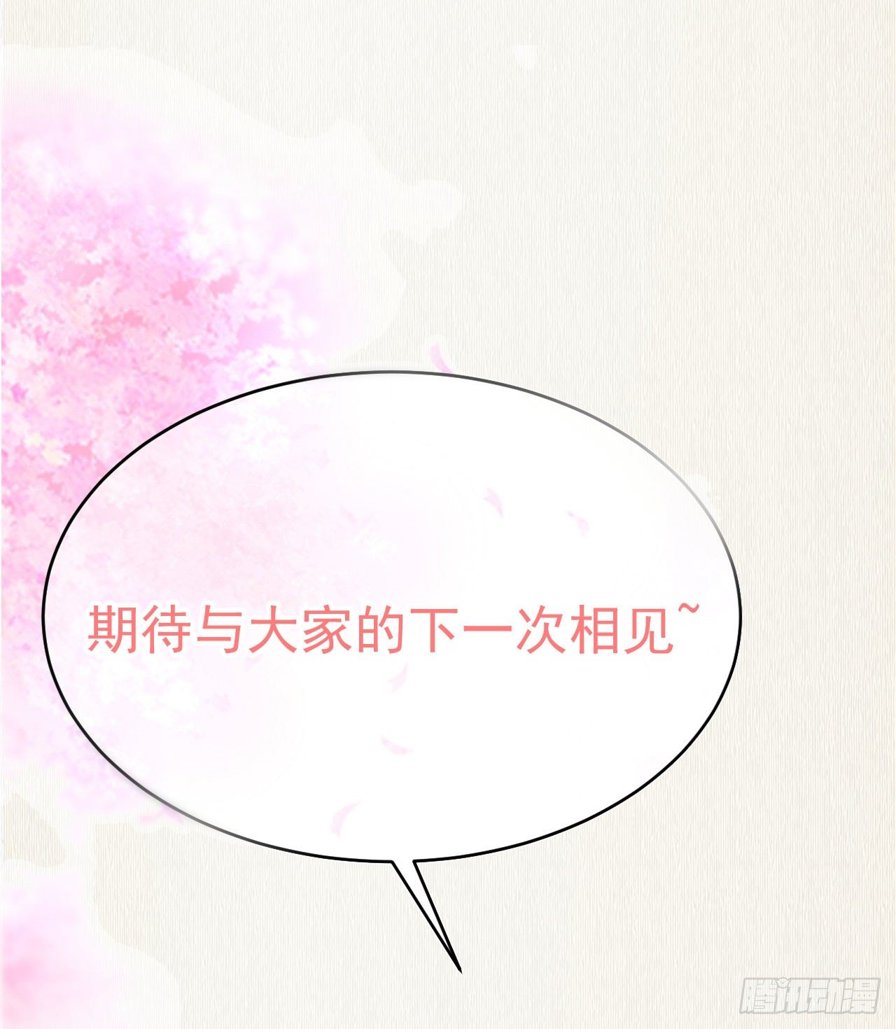 暂时的离别，为的是更好的回来1