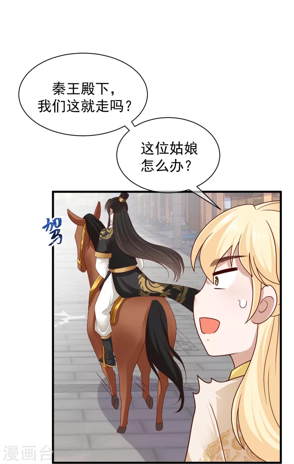 第8话 驯马23